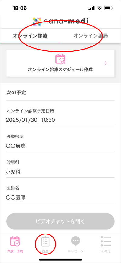 資格確認書の登録/変更
