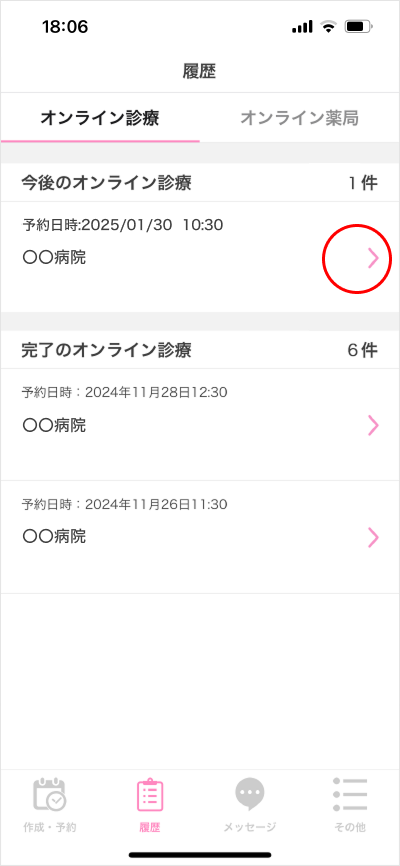 資格確認書の登録/変更