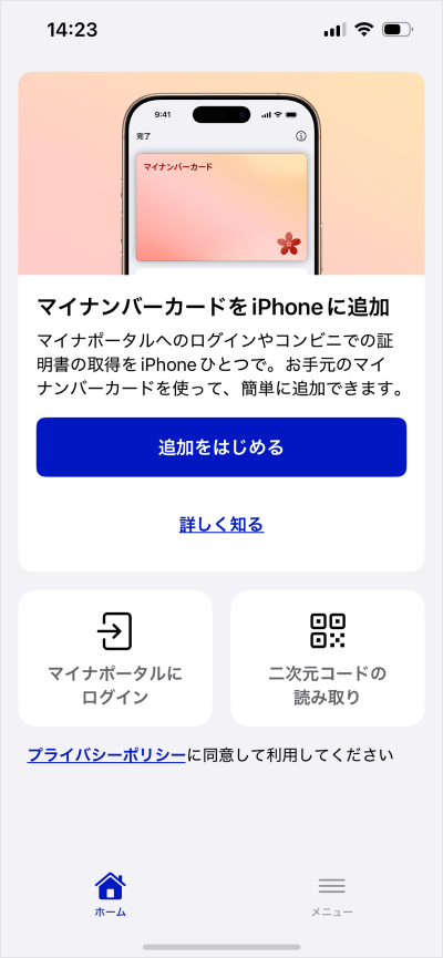 保険証の登録/変更