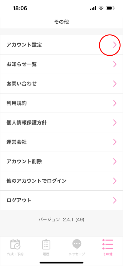 医療証等登録/変更