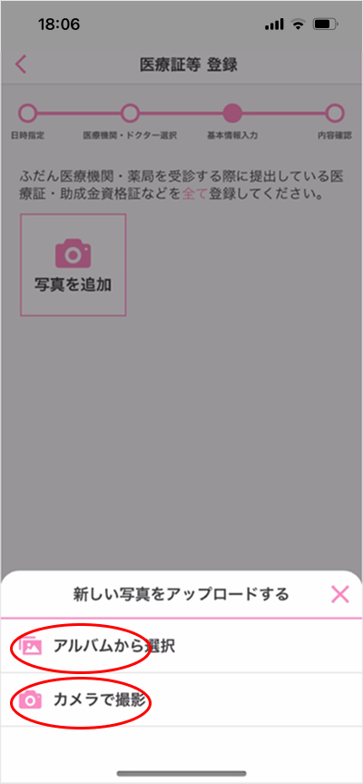診察スケジュール作成