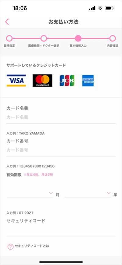 診察スケジュール作成