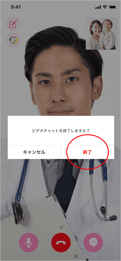 診療を受ける