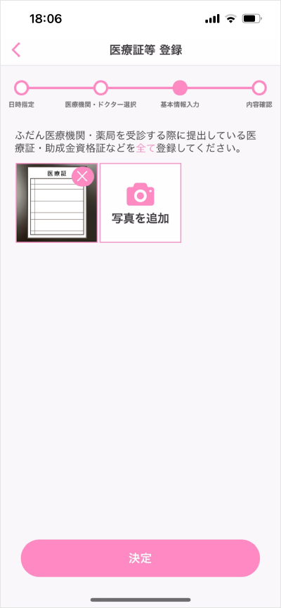 服薬指導 新規予約