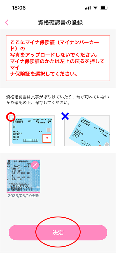 診察スケジュール作成