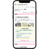 てんかんパートナー薬局