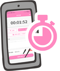 発作の時間だけを記録