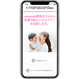 nanacara薬局