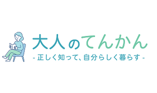 大人のてんかん