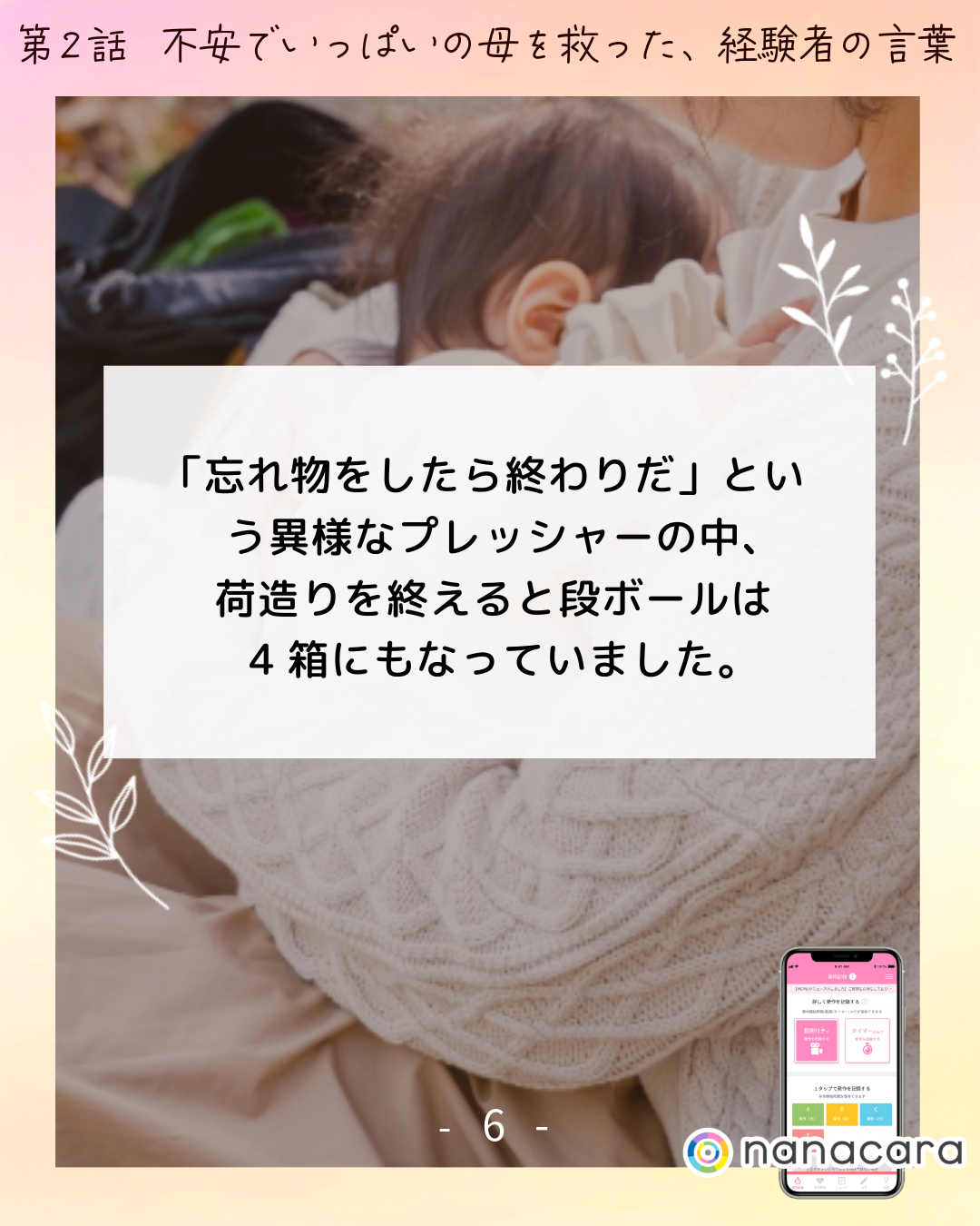 「忘れ物を​したら​終わりだ」と​いう​異様な​プレッシャーの​中、​荷造りを​終えると​段ボールは​4箱にもなっていました。​​​​