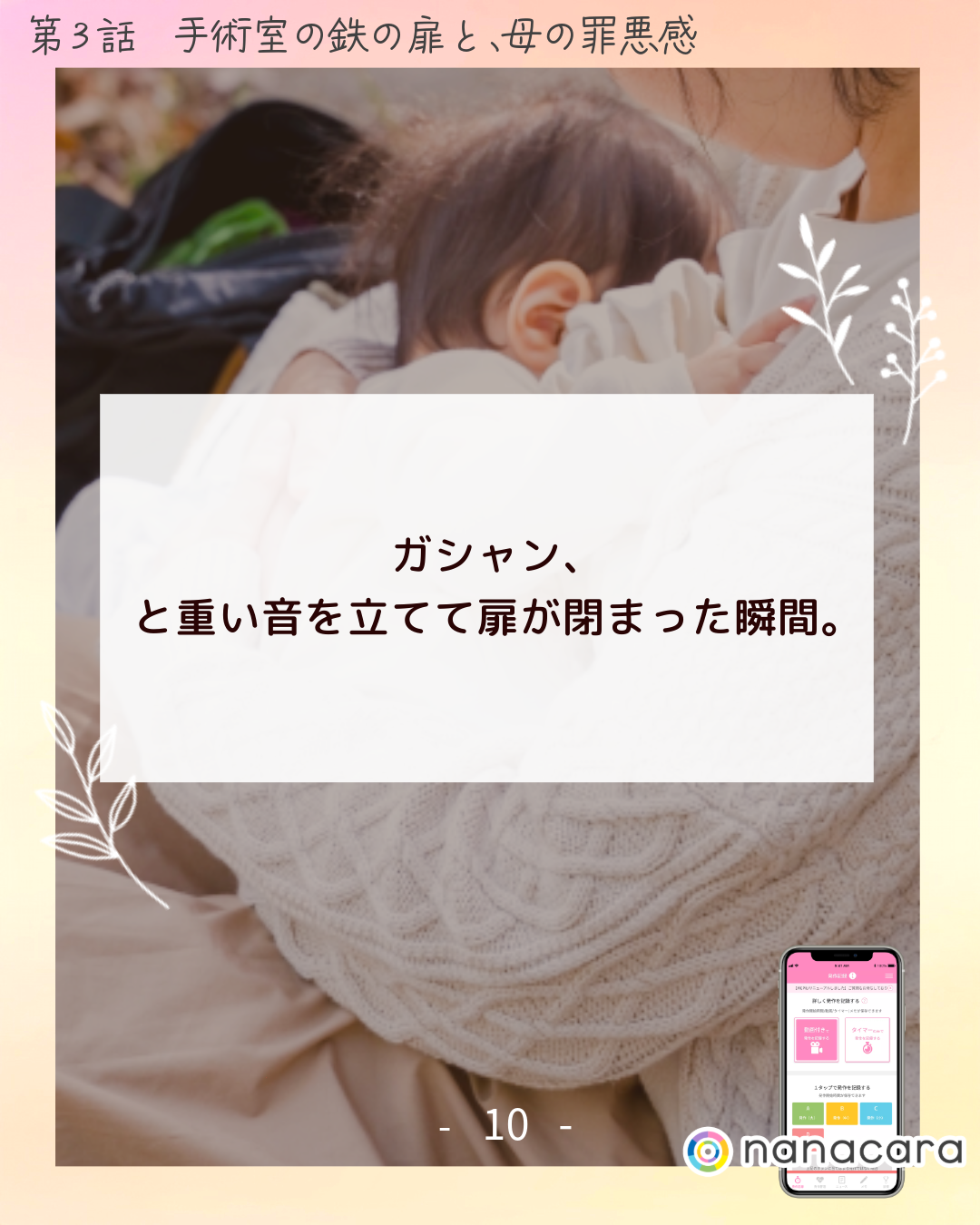 ガシャン、と​重い​音を​立てて扉が​閉まった​瞬間。​