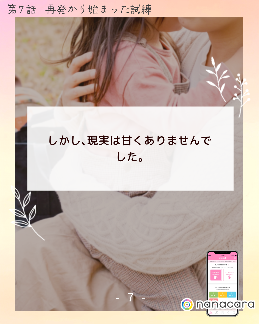 しかし、​現実は​甘く​ありませんでした。​