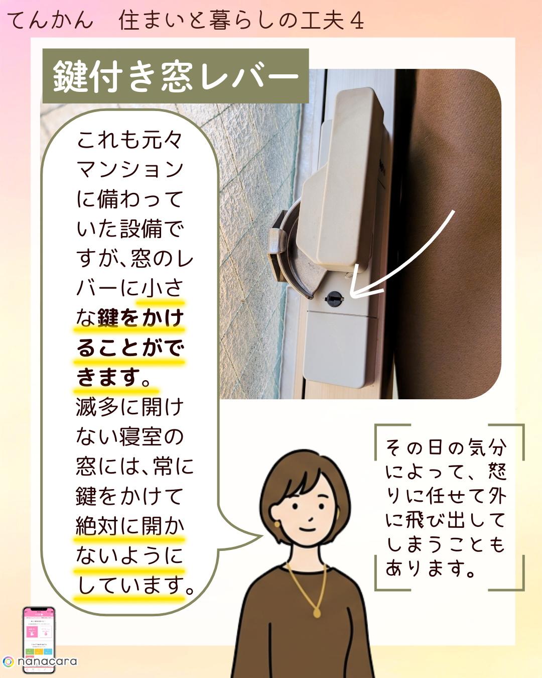 発作対応しやすい​脱衣所 疾患の​特性上、​浴室内での​発作が​起きやすいので、​脱衣所へ​移動しやすいように​お風呂の​ドアは​引き戸を​選びました。​​