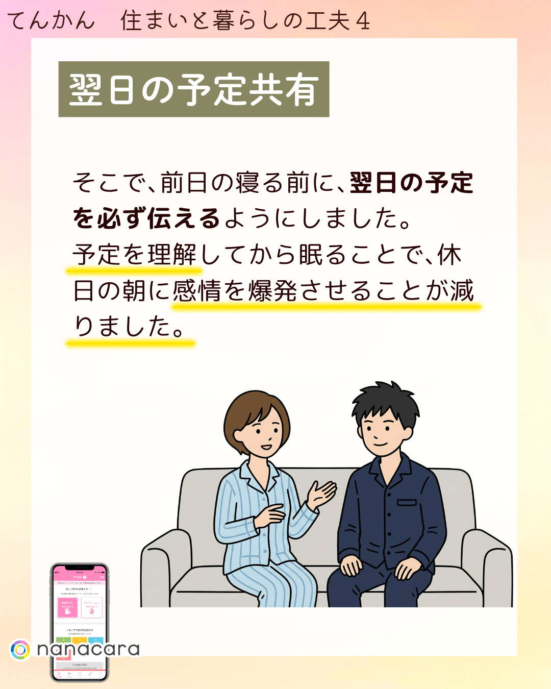 義家族の​協力 かつては​昼寝の​影響で​23:00~24:00まで​起きている​ことや、​深夜2:00~3:00に​覚醒して​活動してしまうことが​あり、​親の​睡眠不足が​深刻でした​。​今では​隣に​住む義父・義母・義姉との​密な​連携を​取り、​母以外にも​常に​誰かが​双子の​お世話を​手伝えるように​スケジュールを​調整しています。​