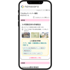てんかんパートナー薬局