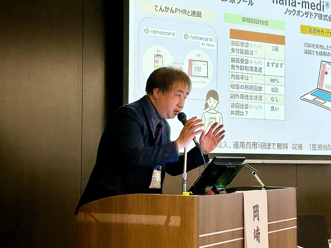 【JEPICA2025】スポンサードセミナー1「てんかんオンライン診療の実際」に共催