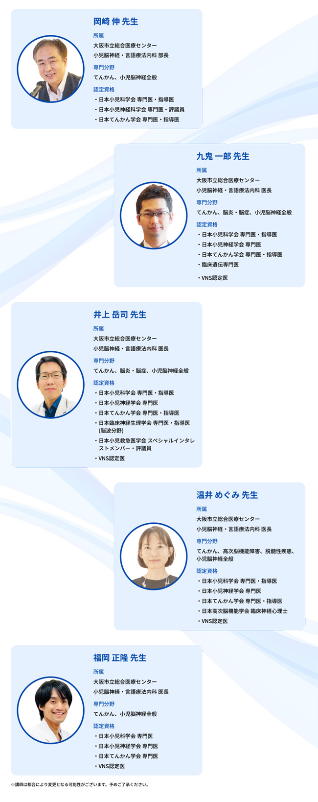 「正直、てんかんの服薬指導が苦手」 そんな薬剤師に向けた実践講座が開講へ