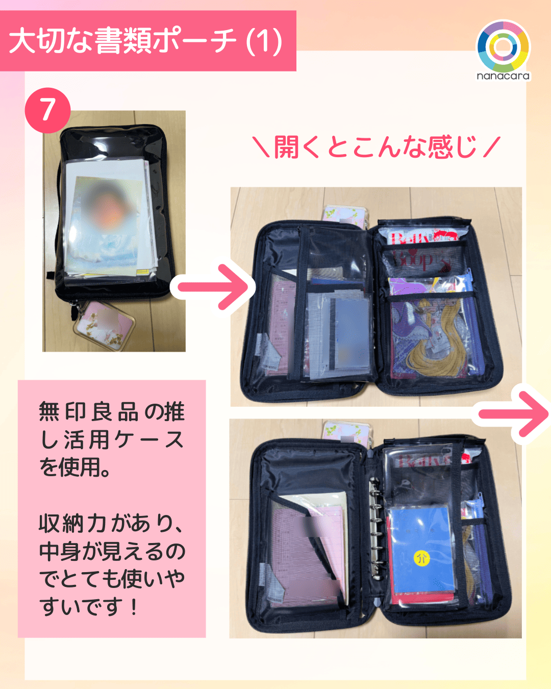 大切な書類ポーチ（1）