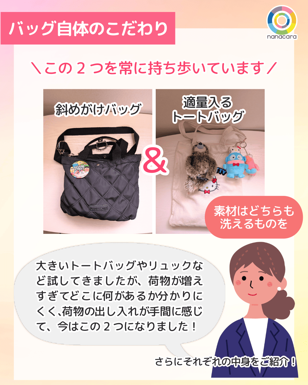 バッグ自体のこだわり