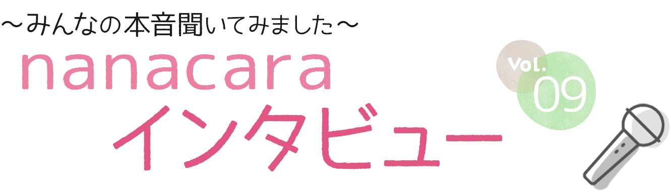 インタビュー Vol.09～「てんかん患者ご家族のバッグの中身」