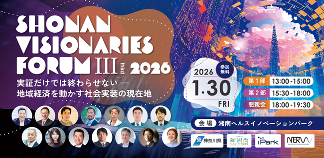 神奈川県主催「湘南ビジョナリーズフォーラムⅢ」ノックオンザドア代表・林 泰臣が基調講演（Keynote Speech）に登壇、ブース出展も実施