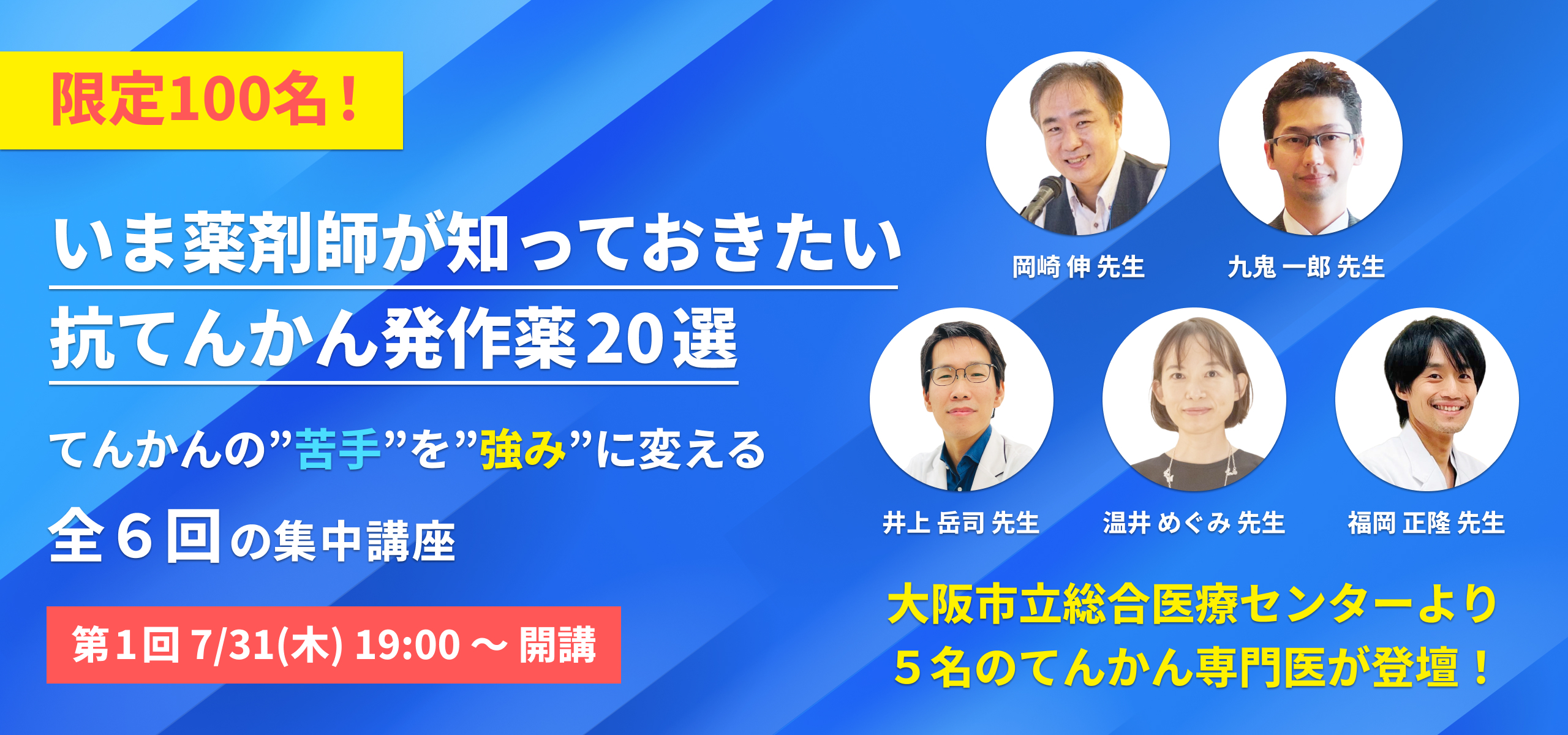 てんかん発作・お薬管理アプリ「nanacara」6周年。