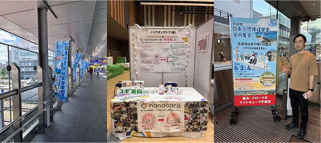 第68回日本小児神経学会学術集会に出展しました――先生方の声と患者家族会との出会いから、nanacaraの次の一歩を考える機会に